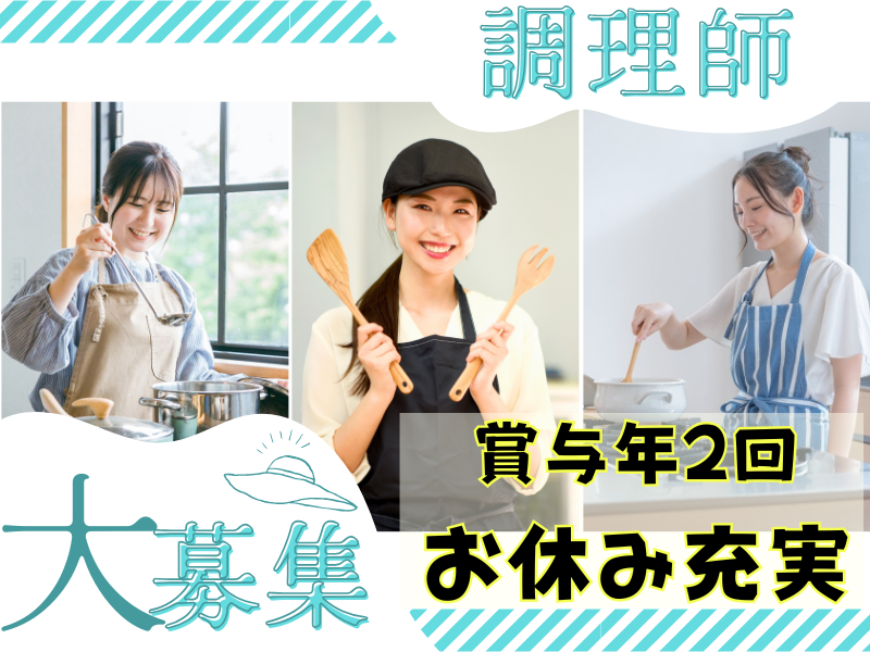 社会福祉法人盛幸会-0009の求人・転職情報