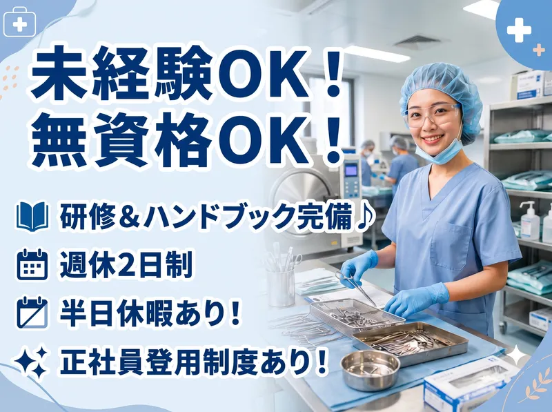 株式会社エフエスユニマネジメントの求人・転職情報