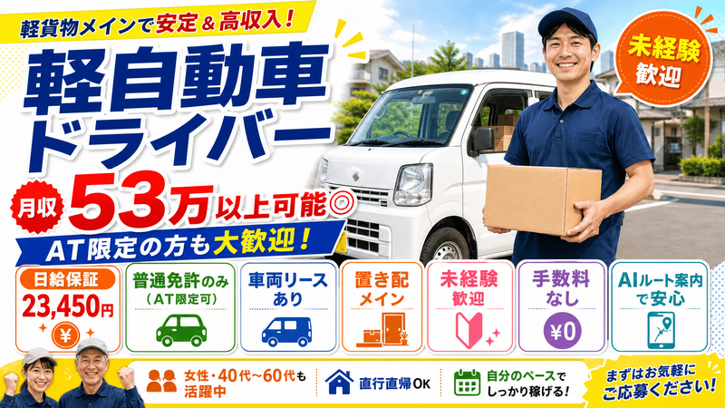 合同会社ＴｓｕｒｕｏｋａＴｒａｎｓＰｏｒｔの求人・転職情報