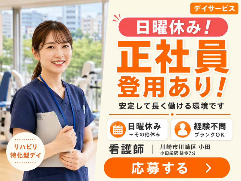医療法人啓和会啓和会健康クラブFitの求人・転職情報