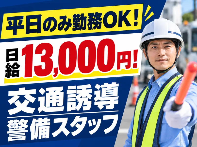 株式会社フラックスエージェントのアルバイト・バイト求人情報-23