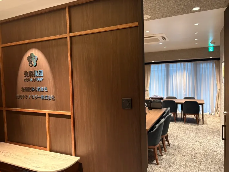 光和テクノロジー株式会社の求人・転職情報