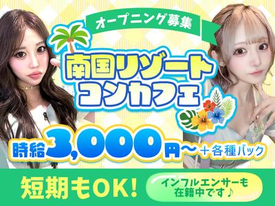 兵庫県 尼崎市 尼崎駅の時給 3000円 アルバイトの求人情報｜Indeed