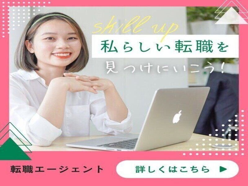株式会社碧の求人・転職情報