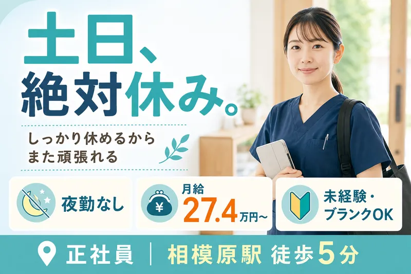 株式会社Ascare アスケア訪問入浴相模原の求人・転職情報