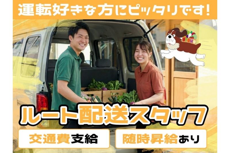 株式会社大伴商店のアルバイト・バイト求人情報-01