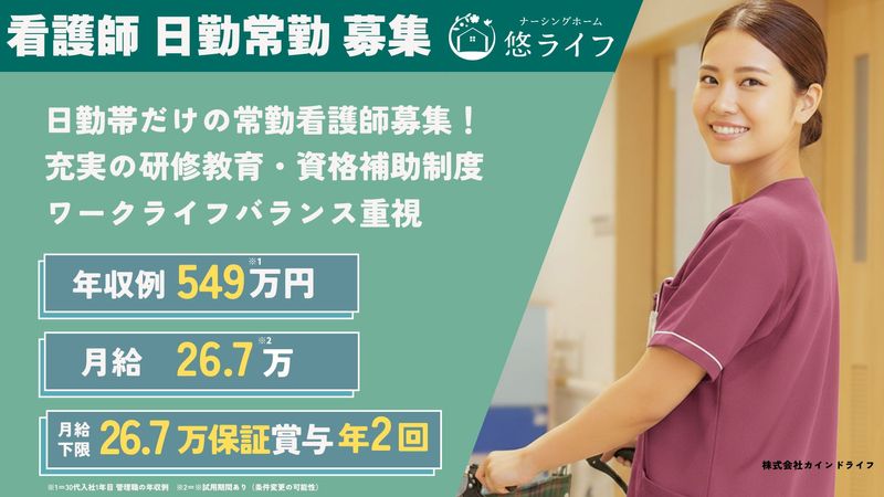 株式会社MyNursingの求人・転職情報
