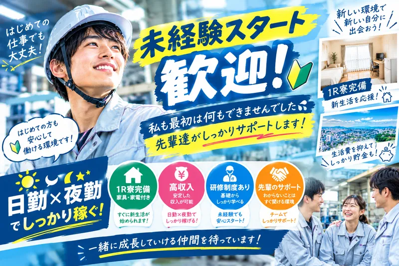 株式会社福重建築の求人・転職情報