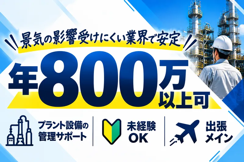 株式会社ニチギワールドの求人・転職情報