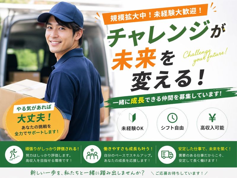 合同会社Ｒｅ‐Ｓｔａｒｔの求人・転職情報