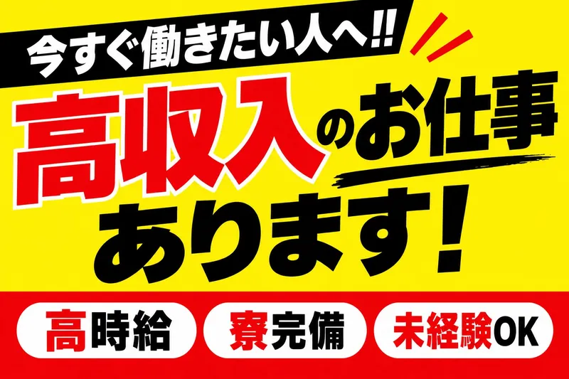 合同会社Full　Houseの求人・転職情報