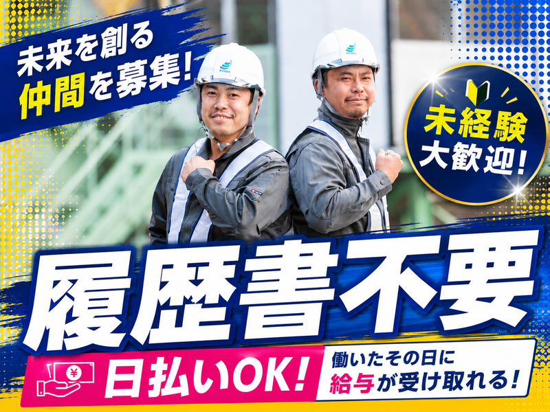 株式会社バイセップスの求人・転職情報