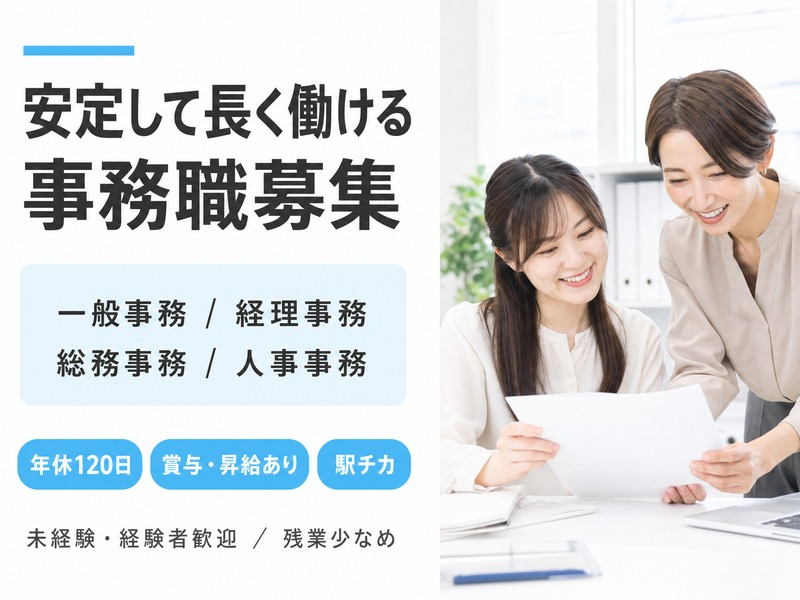 株式会社Ｓｕｍｍｉｔ　Ｐａｒｔｎｅｒｓの求人・転職情報