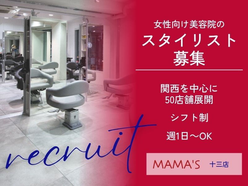 有限会社ＰＡＰＡ’Ｓ＆ＭＡＭＡ’Ｓの求人・転職情報