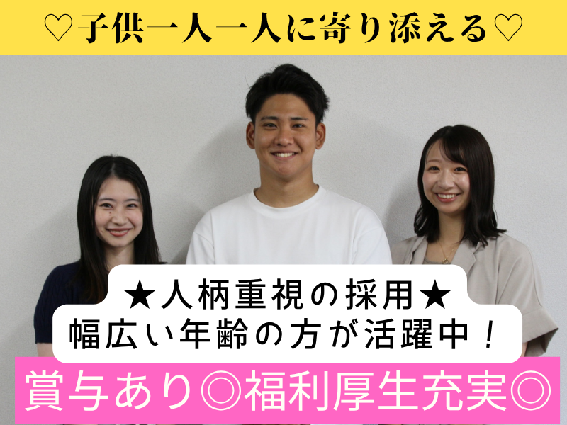 菜根こども園の求人・転職情報