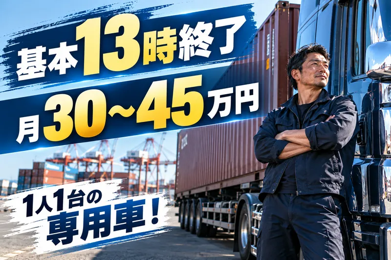 (株)晋商港湾エンタープライズの求人・転職情報