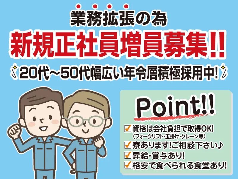 株式会社アサヒテックコーポレーション ライフ事業所 化成品製造部の求人・転職情報
