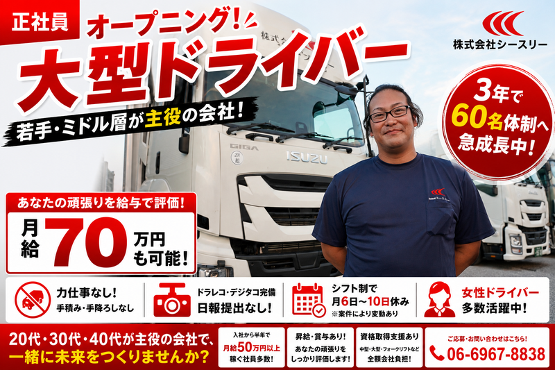 株式会社シースリーの求人・転職情報
