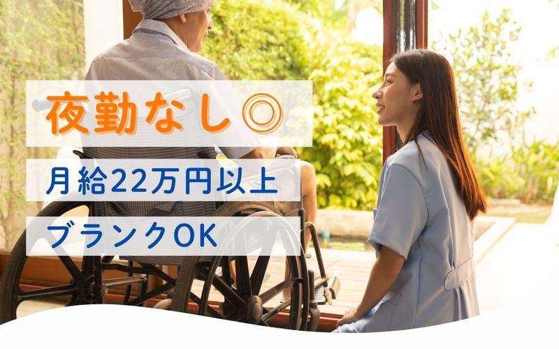 株式会社ニチイ学館の求人・転職情報