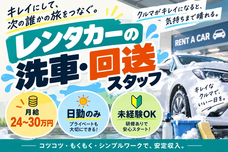 株式会社縁尽の求人・転職情報