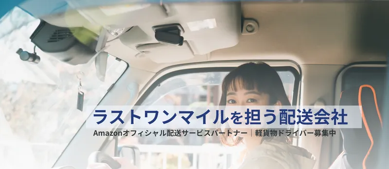 ＮｏｒｔｈＣａｒｇｏ株式会社の求人・転職情報
