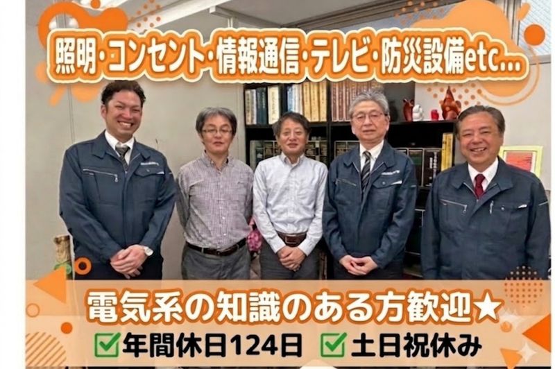 株式会社ＧＥ設備計画の求人・転職情報