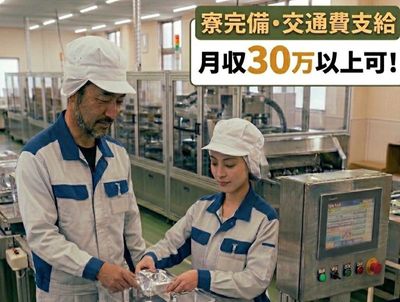 福島県 会津若松市の軽作業の求人 | Indeed (インディード)