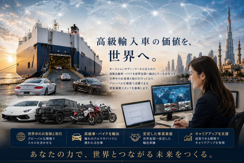 不二貿易株式会社の求人・転職情報