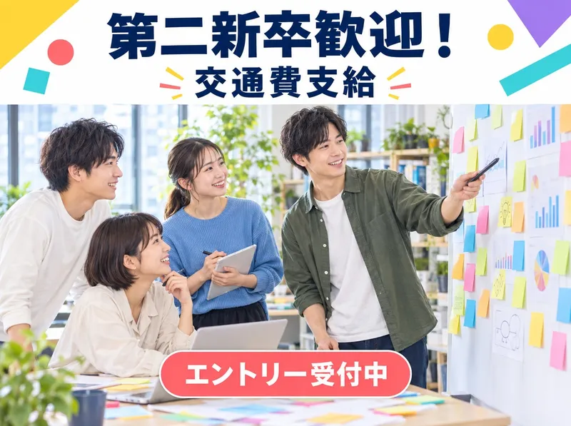 株式会社ワンスターの求人・転職情報