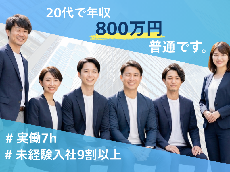 株式会社fRの求人・転職情報