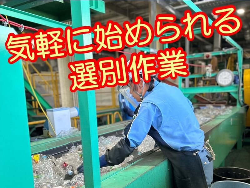 株式会社環境開発の求人・転職情報