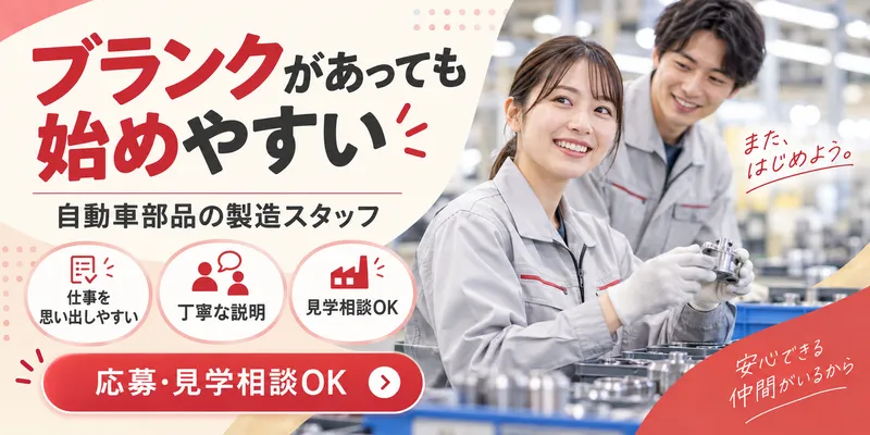 株式会社J's Factory 広島テクニカルオフィスの派遣求人情報