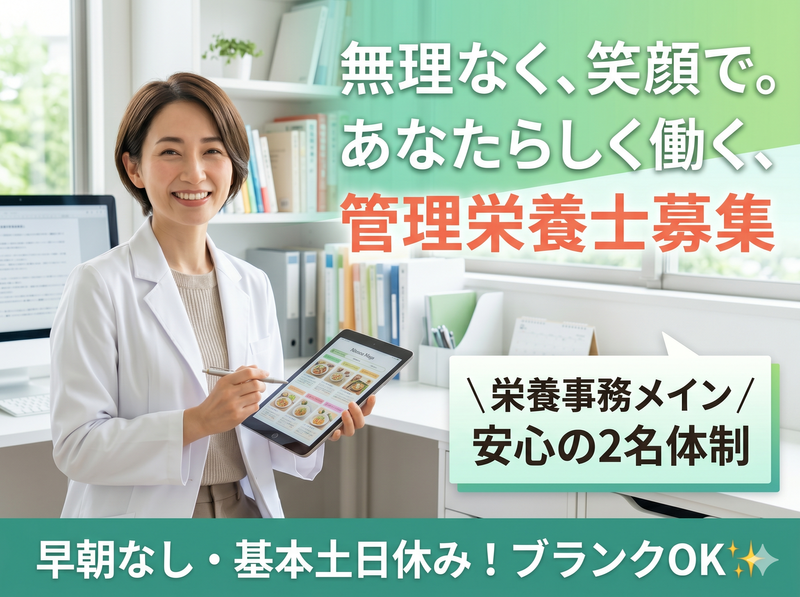 社会福祉法人雄飛会の求人・転職情報