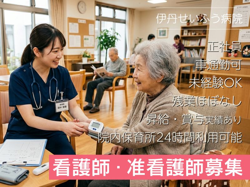 社会福祉法人ひまわりの求人・転職情報