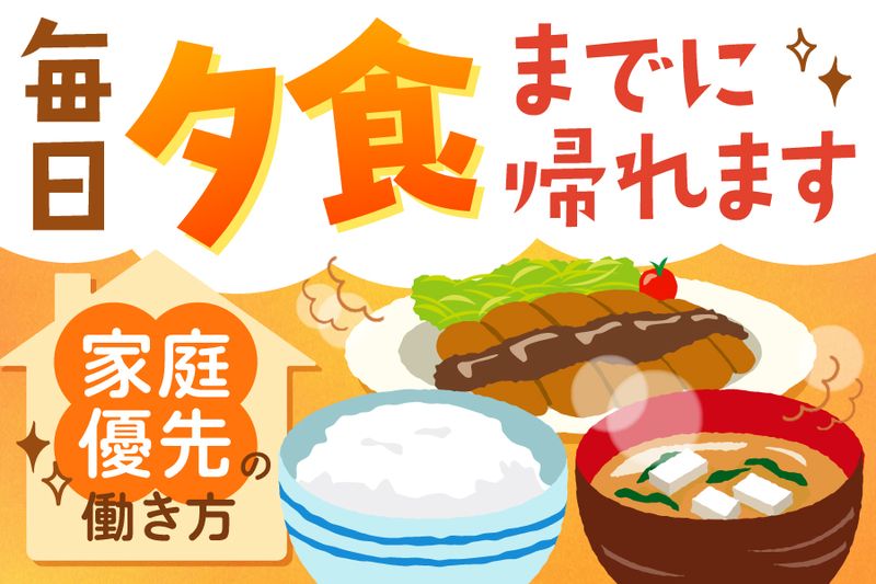 日新交通株式会社の求人・転職情報