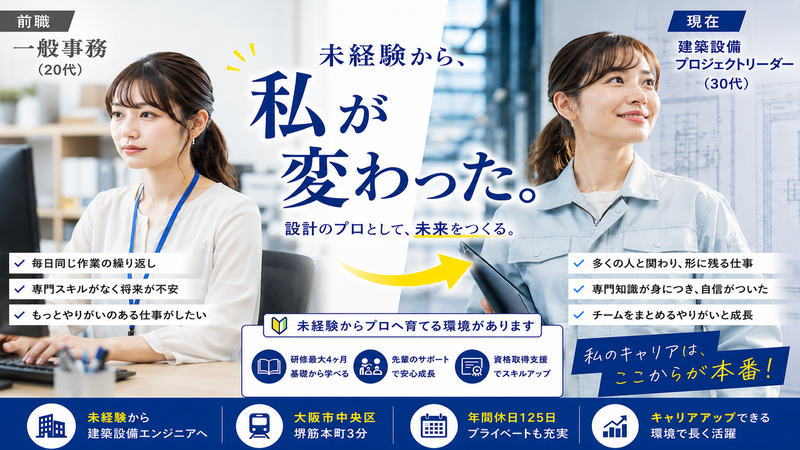 株式会社水工社の求人・転職情報