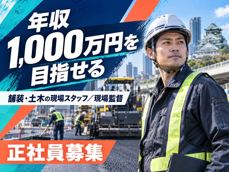 株式会社ＪＵＮＫＩ建設の求人・転職情報