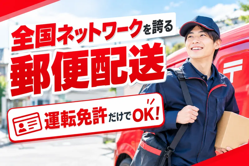 株式会社OFFICE Mのアルバイト・バイト求人情報-29