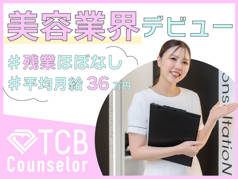 医療法人社団メディカルフロンティアの求人・転職情報