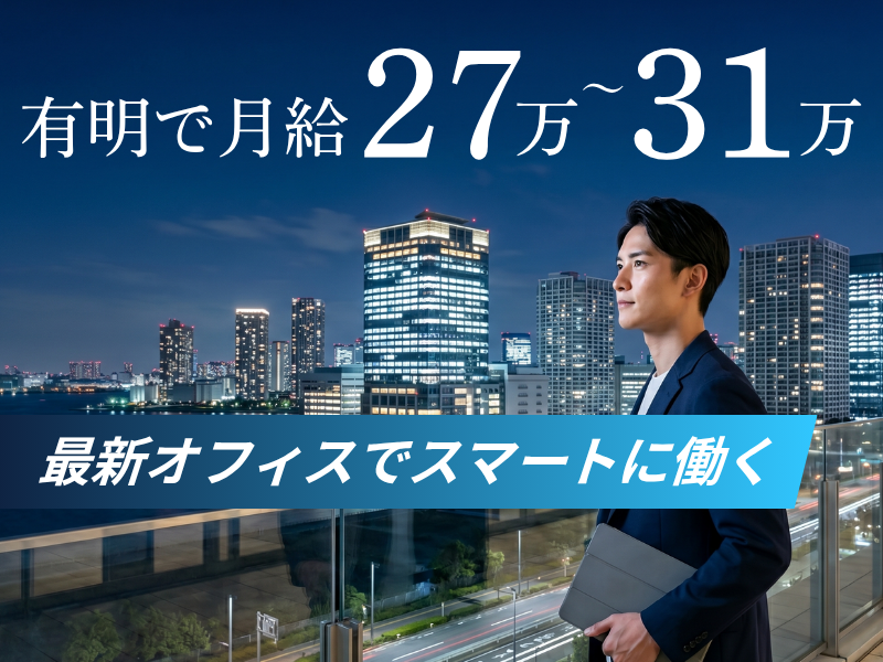 株式会社ワールドインテックのアルバイト・バイト求人情報-09