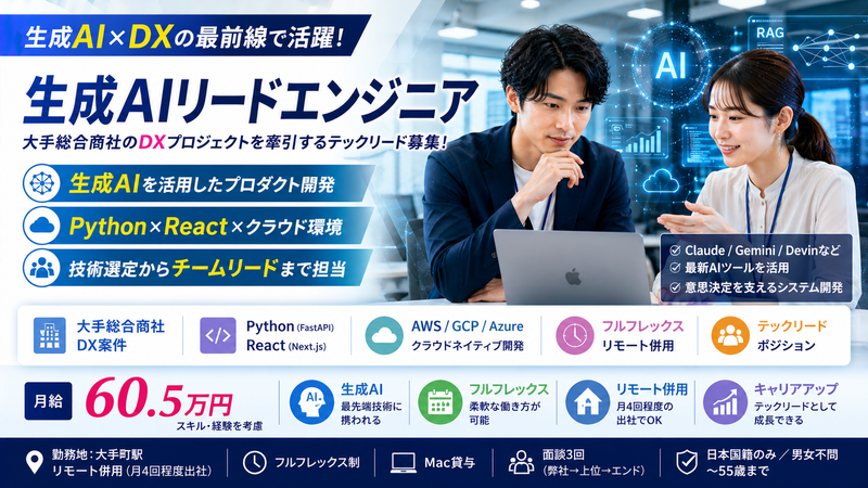 株式会社TETOTEの求人・転職情報