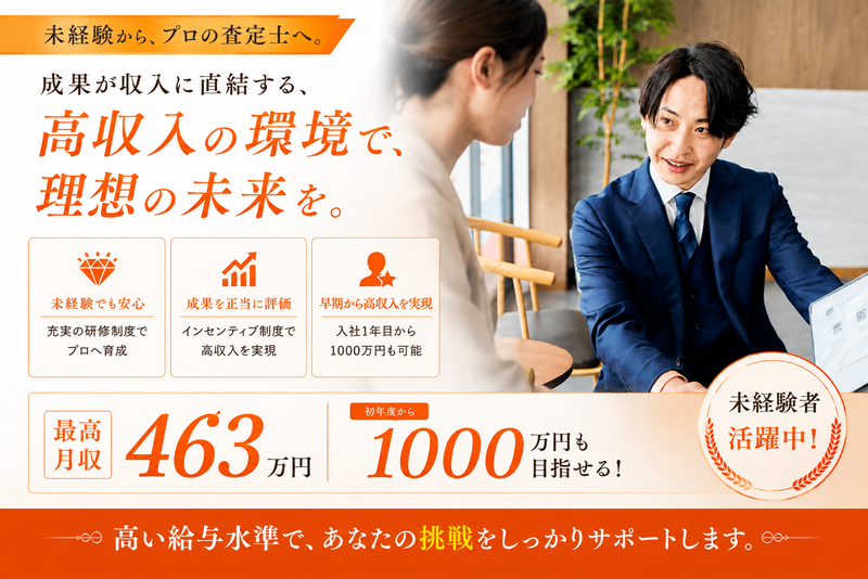 株式会社THの求人・転職情報