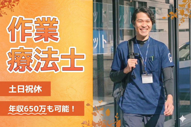 アットリハ氷川町の求人・転職情報