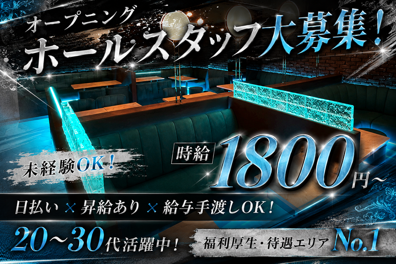 クラブ LAIDのアルバイト・バイト求人情報-01