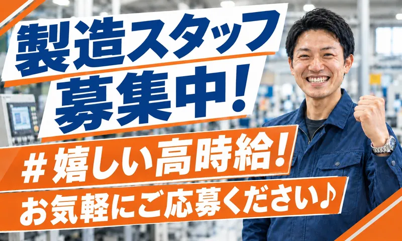 株式会社エーシーティのアルバイト・バイト求人情報
