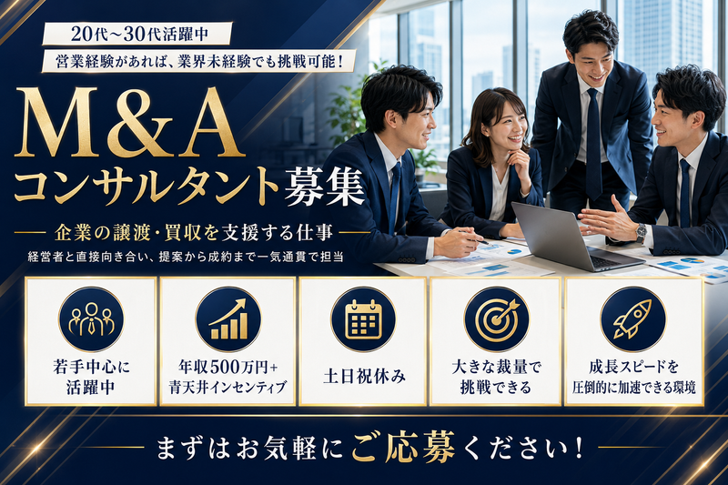 エムホールディングス株式会社の求人・転職情報