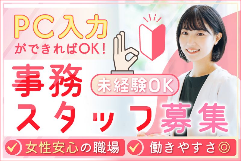 株式会社LSIメディエンス 仙台営業所のアルバイト・バイト求人情報-05