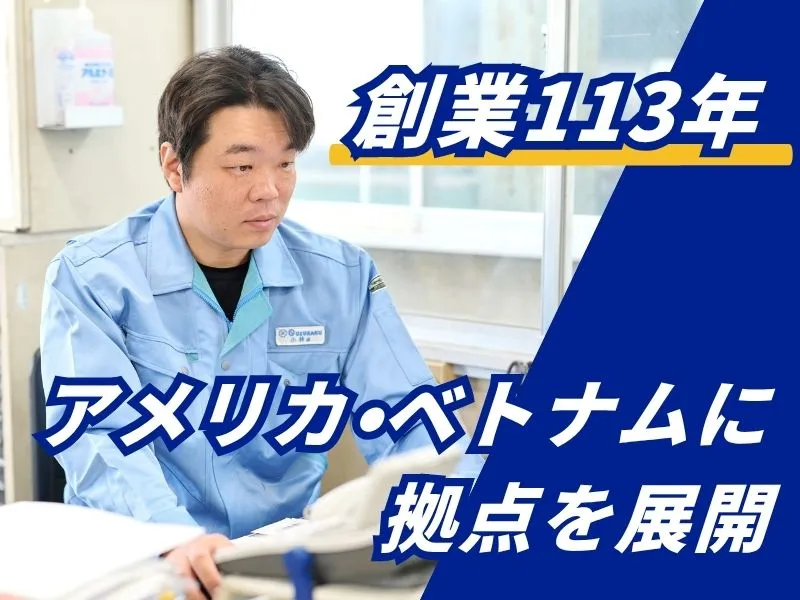 鈴覚株式会社の求人・転職情報