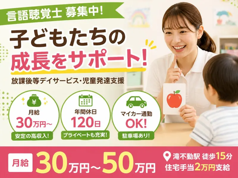 株式会社ドットラインのアルバイト・バイト求人情報