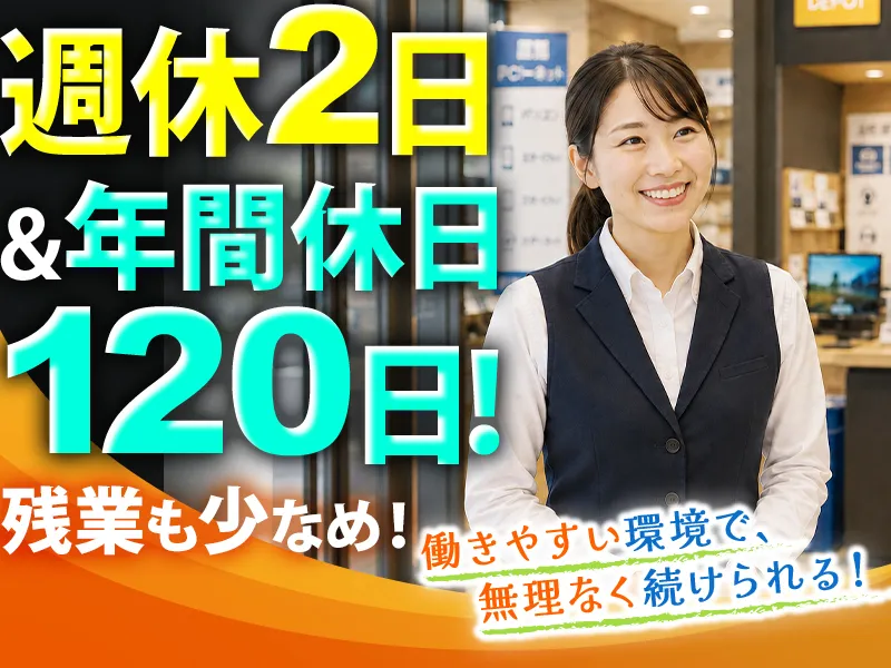 株式会社ピーシーデポコーポレーションの求人・転職情報